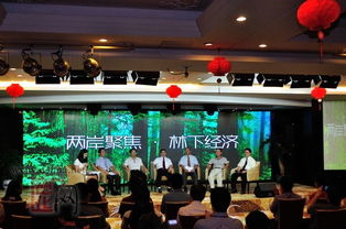 两岸专家共话林下经济新机遇 大型电视访谈节目《绿色财富》在福建德化成功录制