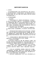 电视节目制作专业培养方案 打造未来视听人才的系统路径