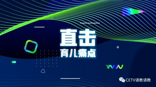 招募令 | 中国教育电视台《家长朋友圈》诚邀优秀制作团队加盟